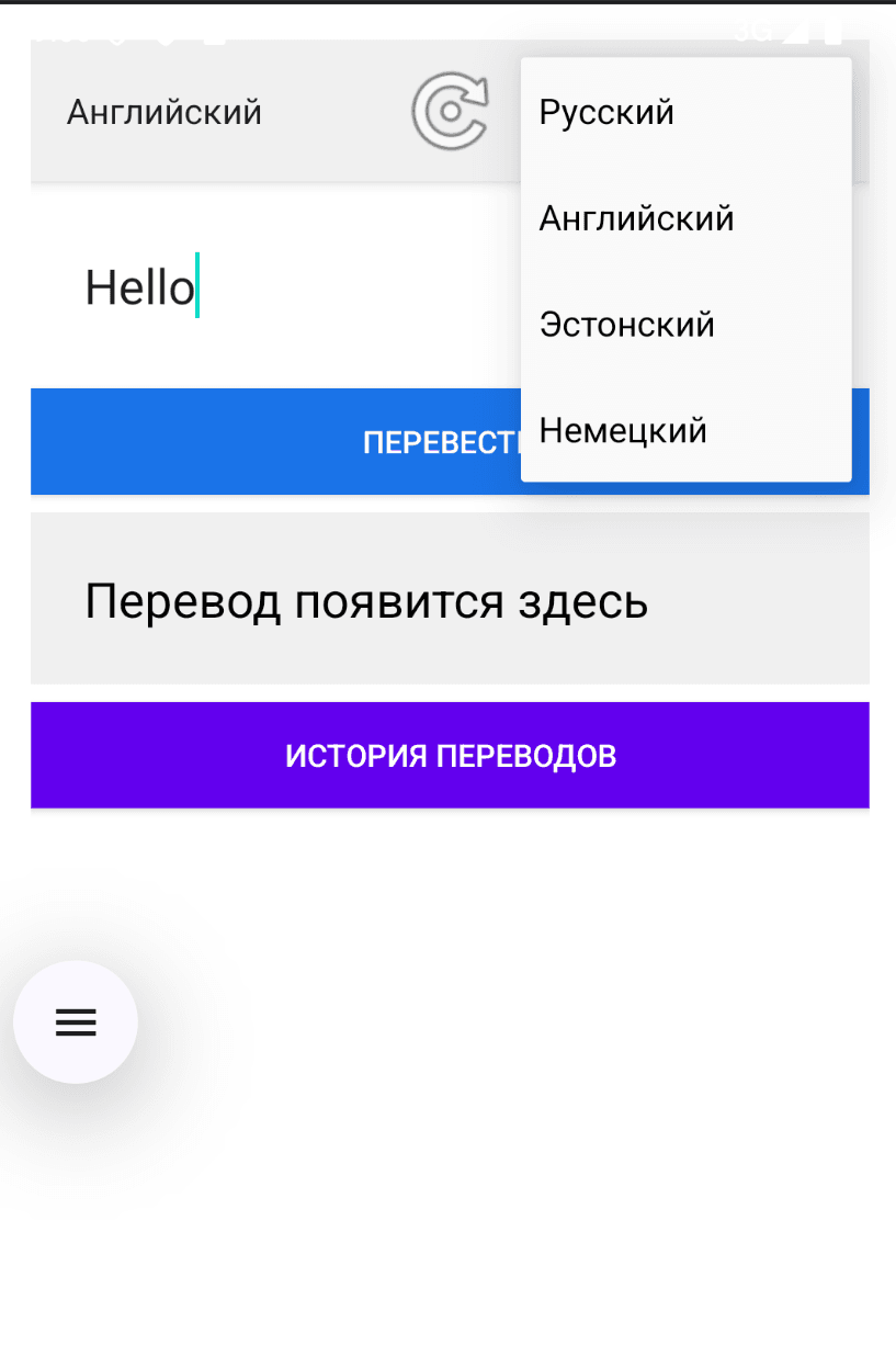 Translator — Android Studio App preview