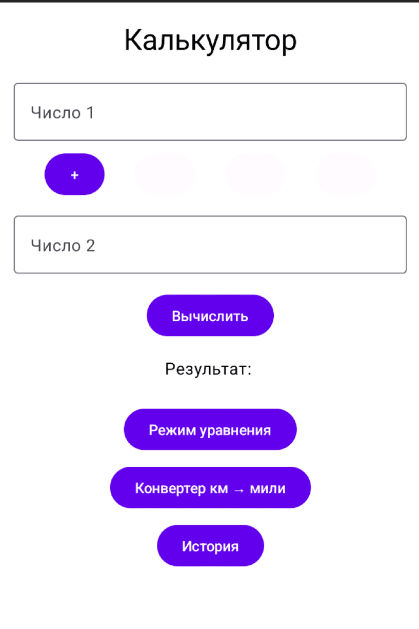 Calculator — Android Studio App preview