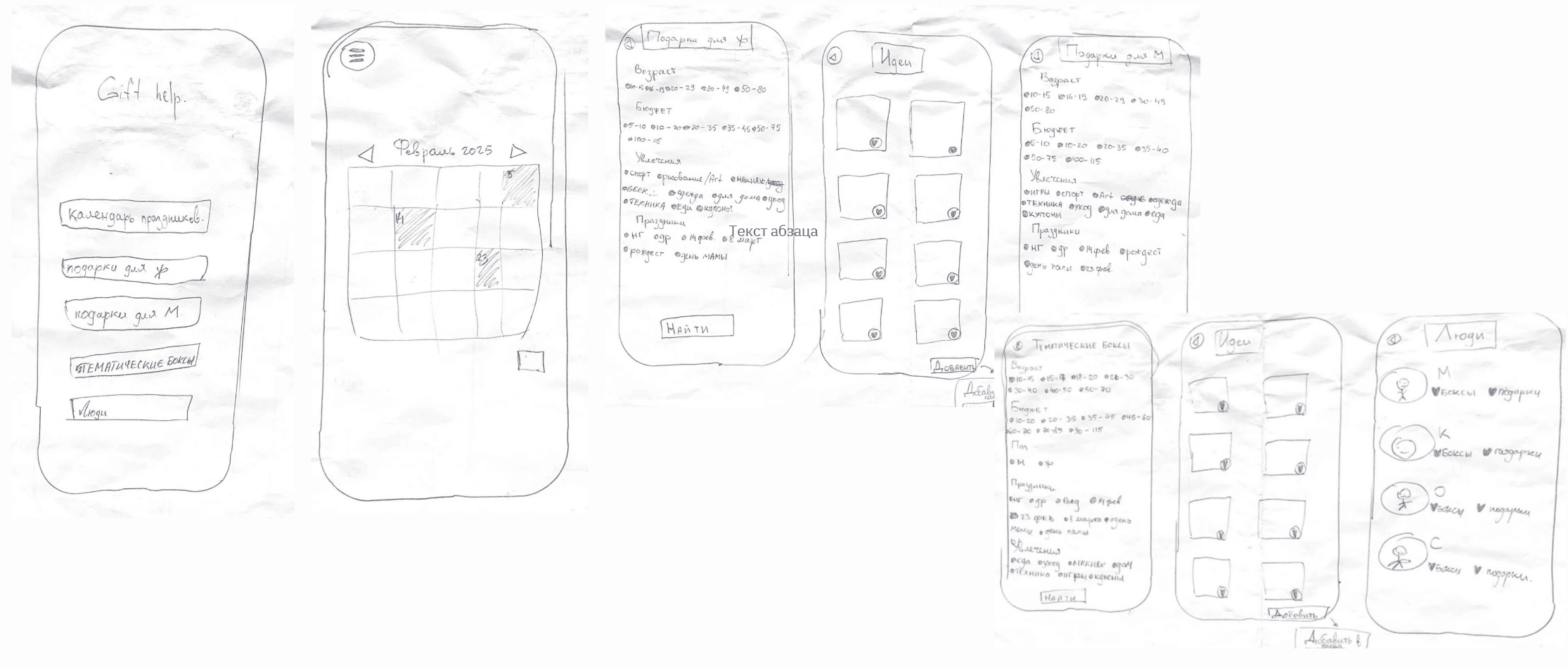 Low-fidelity hand-drawn prototype